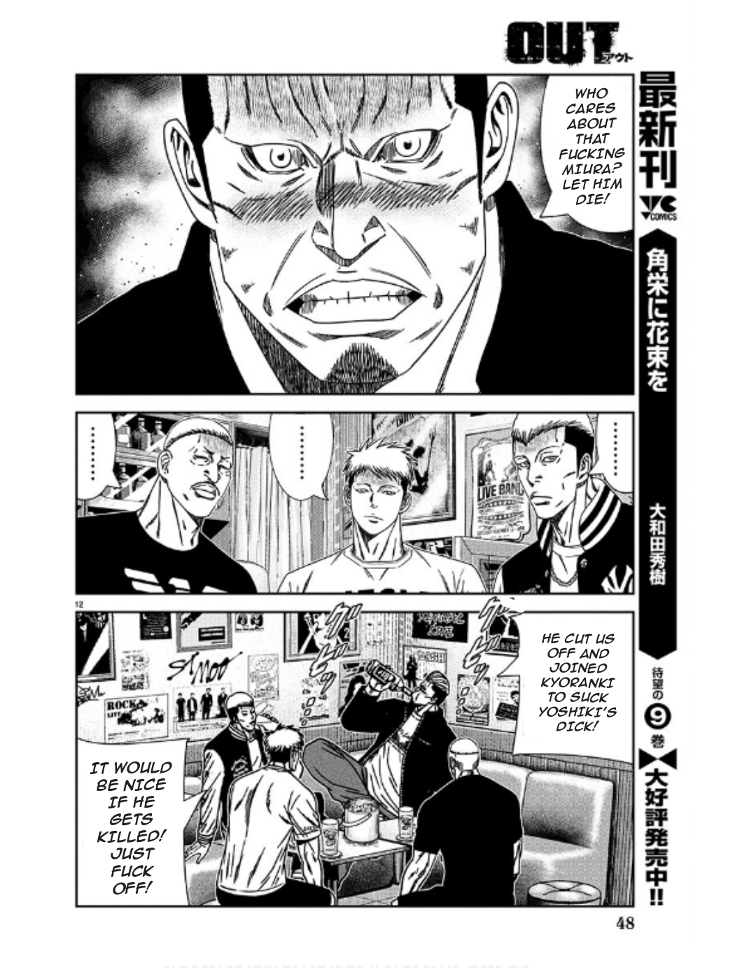 Out (Makoto Mizuta) Chapter 231 12